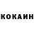 Cocaine Колумбийский Gunel Alekberova