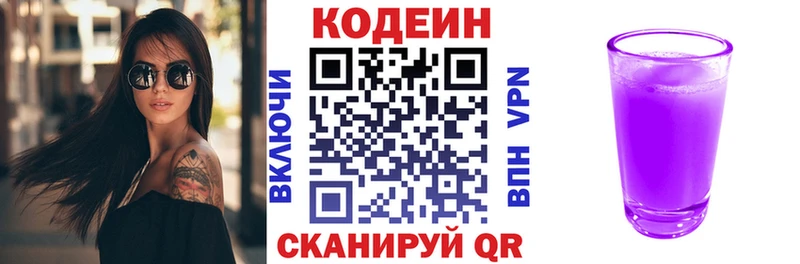 Codein Purple Drank  закладки  MEGA ONION  Козловка 