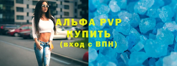 мяу мяу кристалл Белокуриха