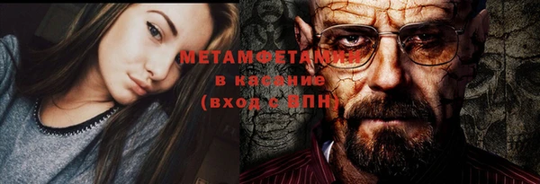 мяу мяу кристалл Белокуриха